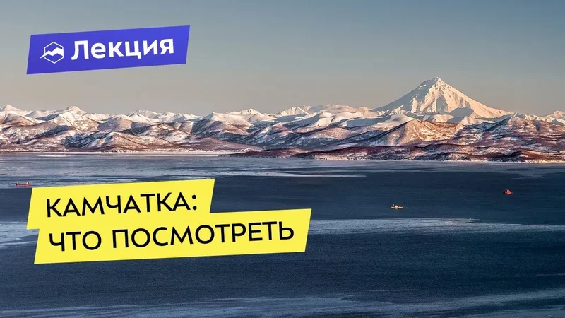 Интересные лекции про путешествия - 3914227