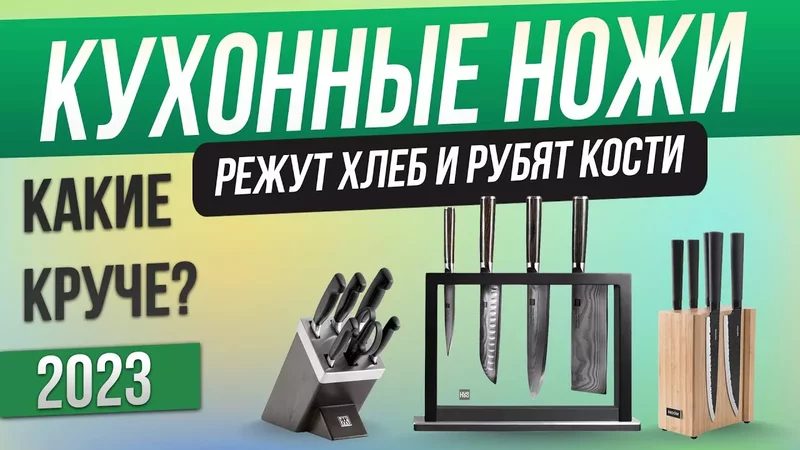 Топ-5: Лучшие кухонные ножи (2023) Рейтинг ножей для кухни