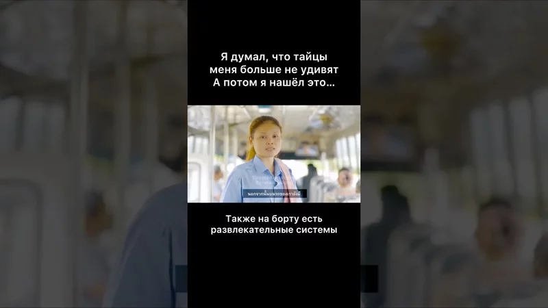 Это реально показывали по ТВ в Тайланде