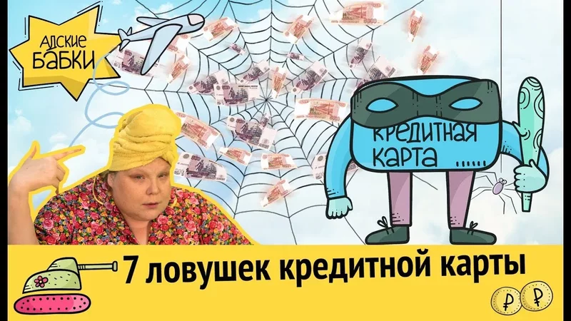Банковские дела (карточки, % на остаток, кешбэк) - 3287232