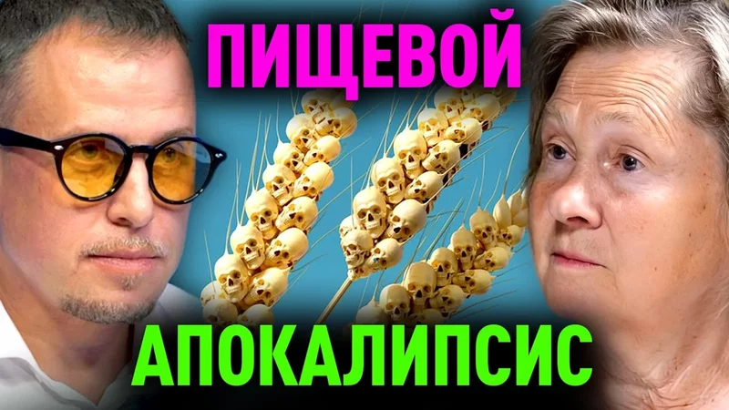 GAPS-ДИЕТА ИЗМЕНИТ ЧЕЛОВЕЧЕСТВО. Наталья КЕМПБЕЛЛ-МАКБРАЙД. Июнь, 2026