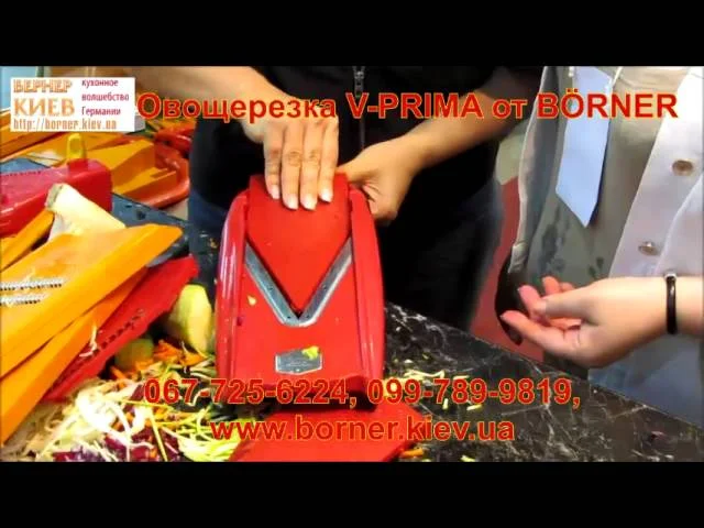 Терка Бернер V Prima, Германия V-Prima ТВ интернет-магазин