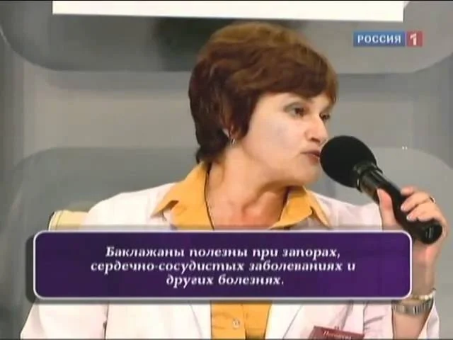 Продукт дня. Баклажан