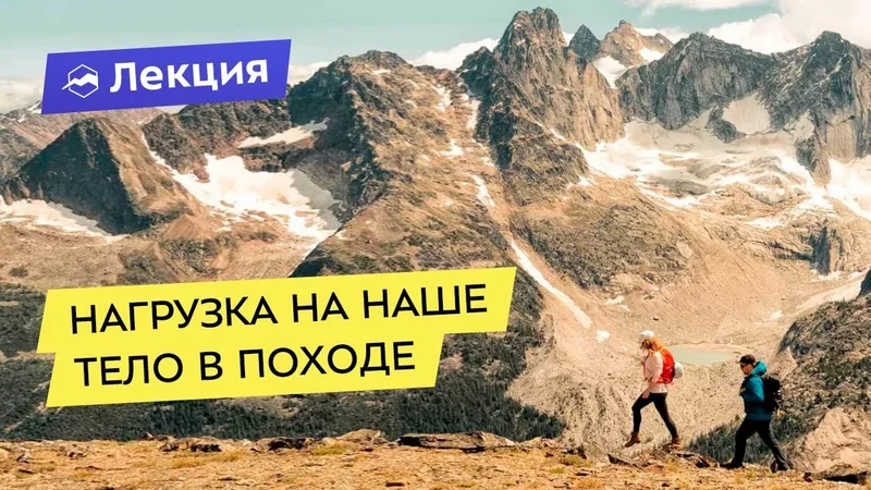Интересные лекции про путешествия - 3917971