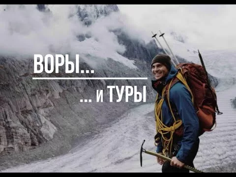 Интересные лекции про путешествия - 3905333