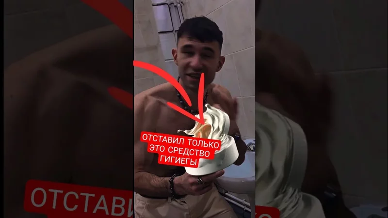 отказался от шампуней, гелев, кремов, мыла, зубной пасты. КРОМЕ ЭТОГО #карнивор #кетодиета #кето