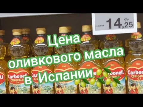 Spain Цена оливкового масла2024 Ассортимент Обзор Испания
