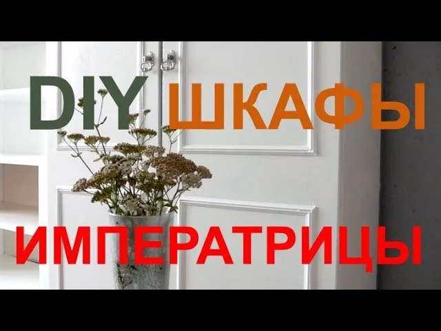Как покрасить СОВЕТСКУЮ СТЕНКУ Проверенный способ БЮДЖЕТНЫЙ ИНТЕРЬЕР своими руками