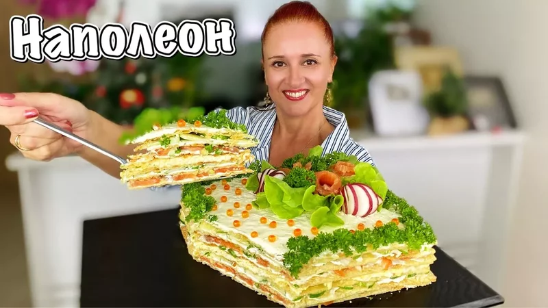  Закуска на новый год, закусочный рыбный торт Наполеон, пирог закуска с рыбой новогодний стол 2024