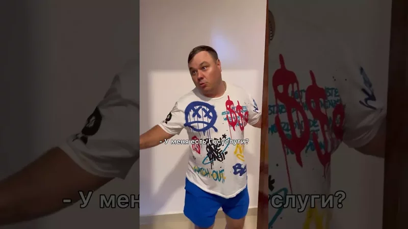 Госуслуги #юмор #госуслуги #смешное