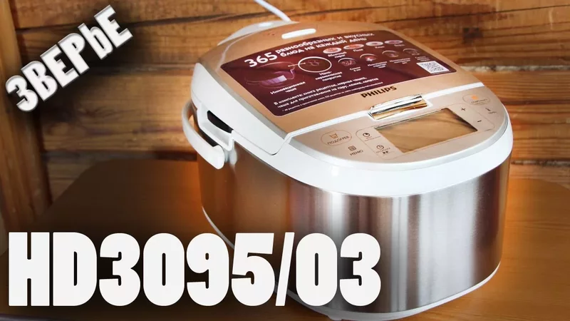 Мультиварка Philips HD3095/03