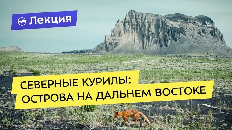 Интересные лекции про путешествия - 3905428