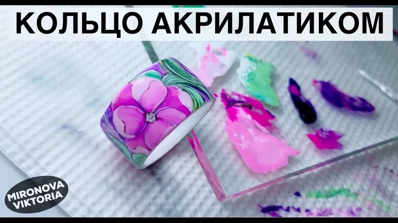Кольцо из полигеля.