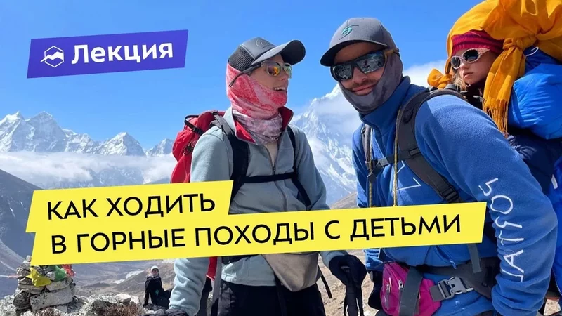 Интересные лекции про путешествия - 3906716