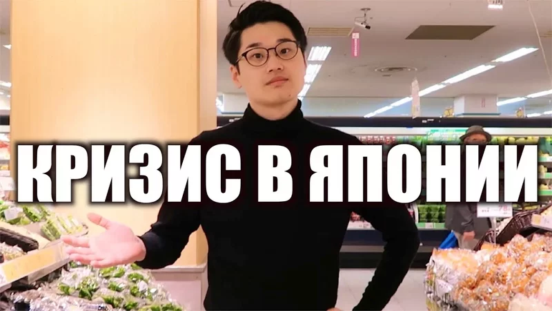 Сосём лапу? Неужели так всё плохо с Японией?