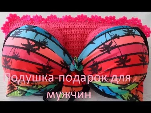 Подушка-подарок для мужчин, вязание крючком(узор 166)