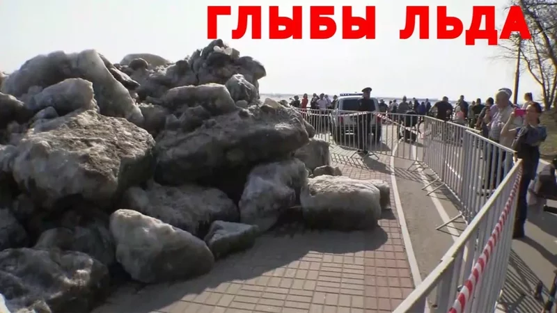 ПРИРОДА ШАЛИТ / Лёд сломал ограждение на набережной Амура у Хабаровск