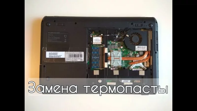КАК ЗАМЕНИТЬ ТЕРМОПАСТУ НА НОУТБУКЕ? ПОДРОБНАЯ ИНСТРУКЦИЯ!
