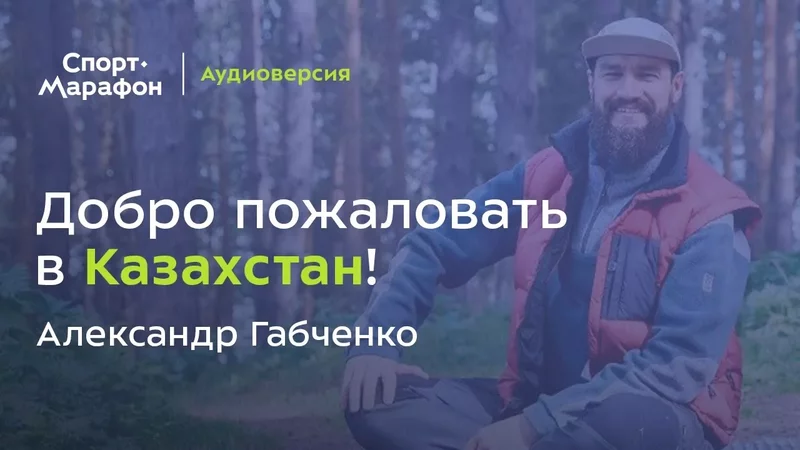 Интересные лекции про путешествия - 3924791
