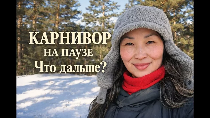 Когда карнивор перестаёт работать? Почему так происходит и что делать.