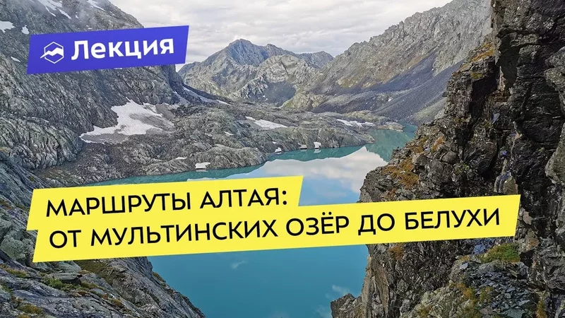Интересные лекции про путешествия - 3911289