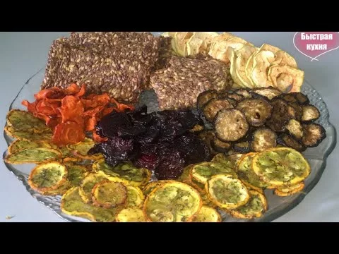 ЧИПСЫ ПП. Полезный перекус - овощные чипсы в дегидраторе RawMid Dream Vitamin.