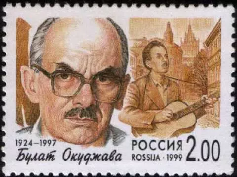 Булат Окуджава - Дежурный По Апрелю