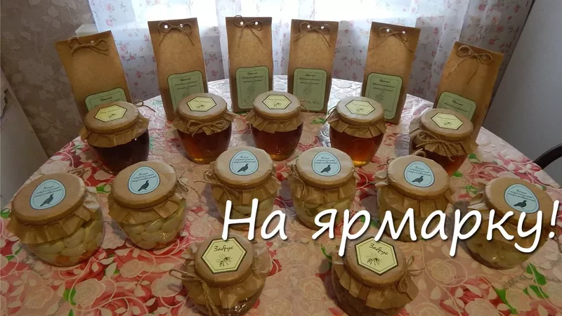 На ярмарку!