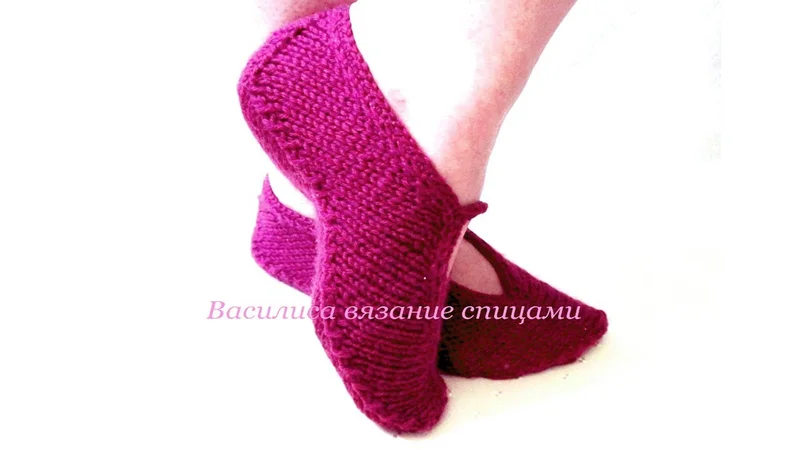 Тапочки следки спицами с высокой пяткой // Василиса