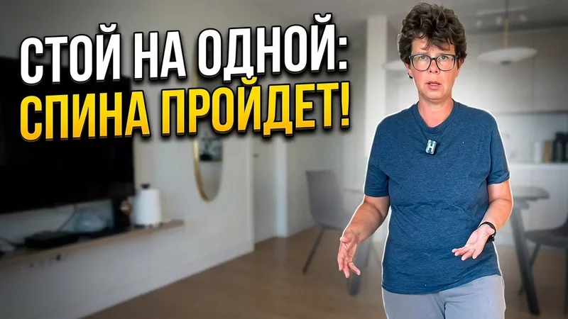 Устойчивость на одной ноге - почему это важно для здоровья вашей спины и коленей?