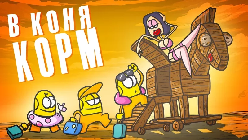 Не получается самый простой, давайте со всеми удобствами. (Доктор Гнус  Анимация)