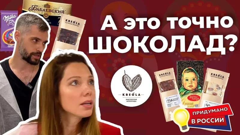 МИЛКА и АЛЕНКА - это точно шоколад? 10 вопросов шоколатье