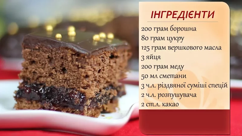 Пєрнік з повидлом