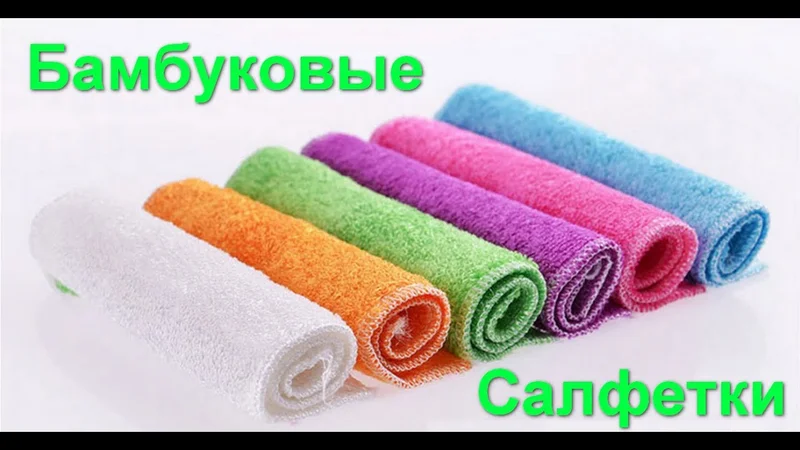 Полезная покупка для кухни. Бамбуковые салфетки из китая.