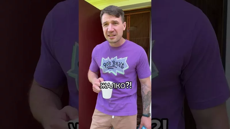 Жалко? #vruch_family #смешно #приколы #жиза #jokes #семейка #семейныйюмор #юмор #семья