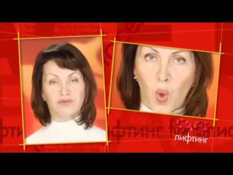 Бодифлекс для лица