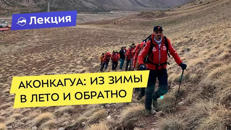 Интересные лекции про путешествия - 3921486