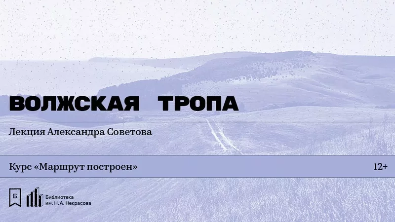 Интересные лекции про путешествия - 3922681