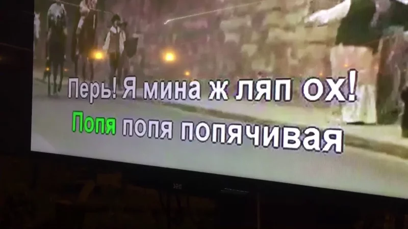 Караоке по-турецки