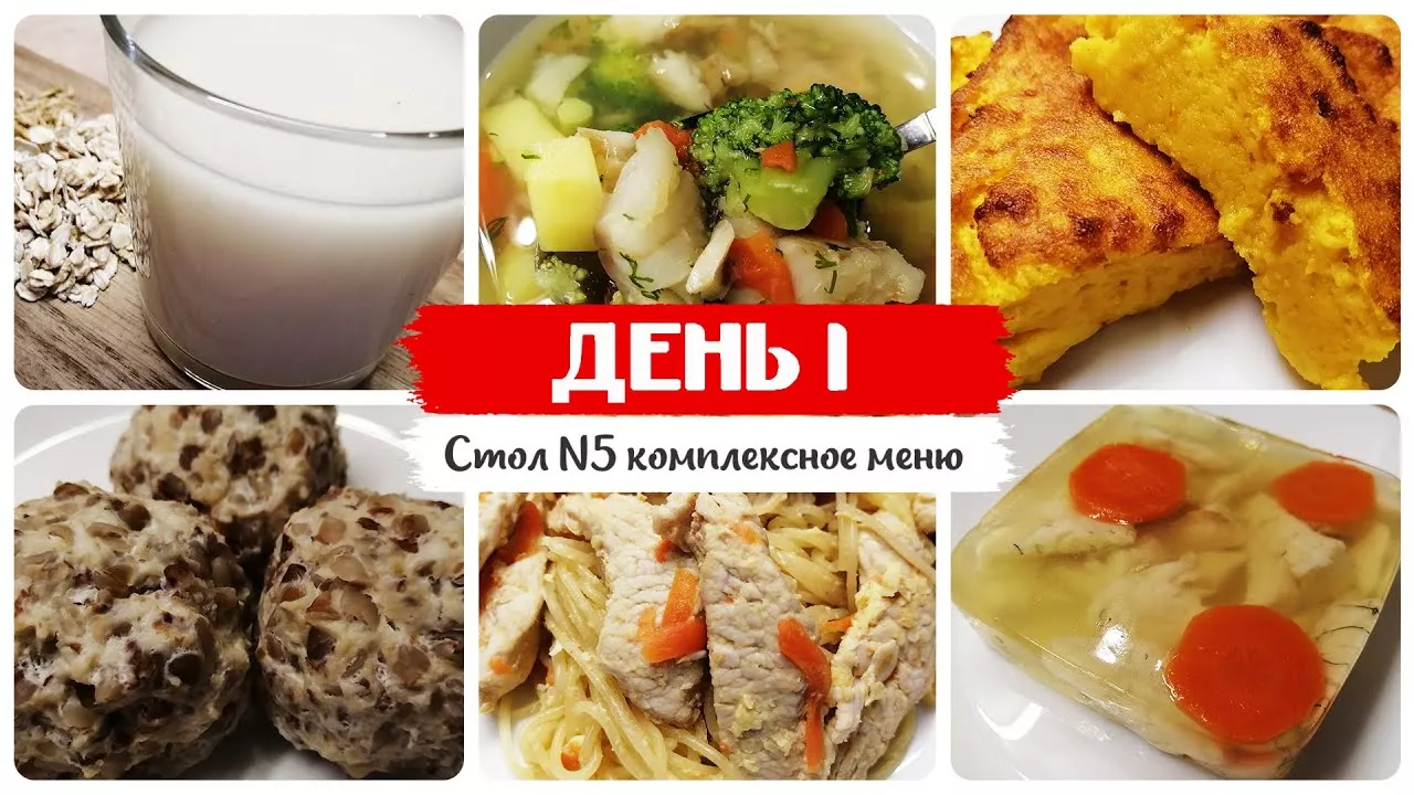 День 1. Стол 5, диета. Меню на каждый день. Рецепты блюд.