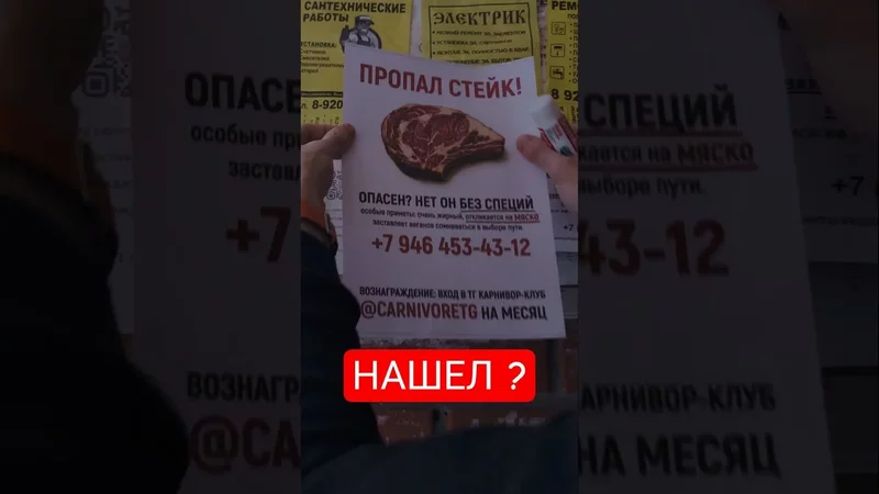 как думаете, нашел? #карнивор #кетодиета #кетопитание #карнивордиета