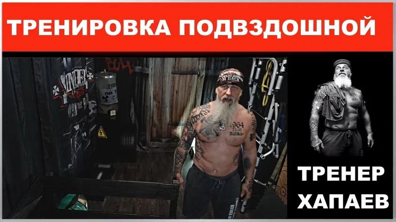 Тренировка подвздошной при КОКСАРТРОЗе / ТРЕНЕР ХАПАЕВ