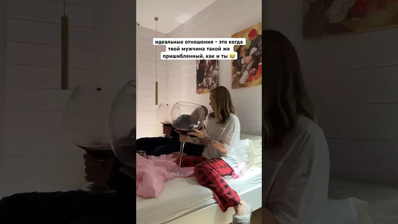 Идеальные отношения - это когда твой мужчина такой же…  #тикток #юмор #отношения