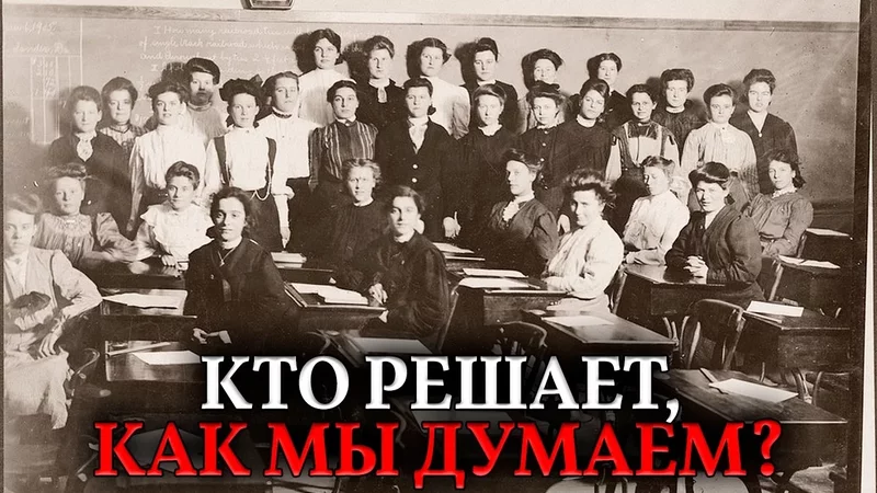 КОНВЕЙЕР СТАНДАРТОВ. Как школа уничтожает гениев и с детства готовит идеальных винтиков для Системы