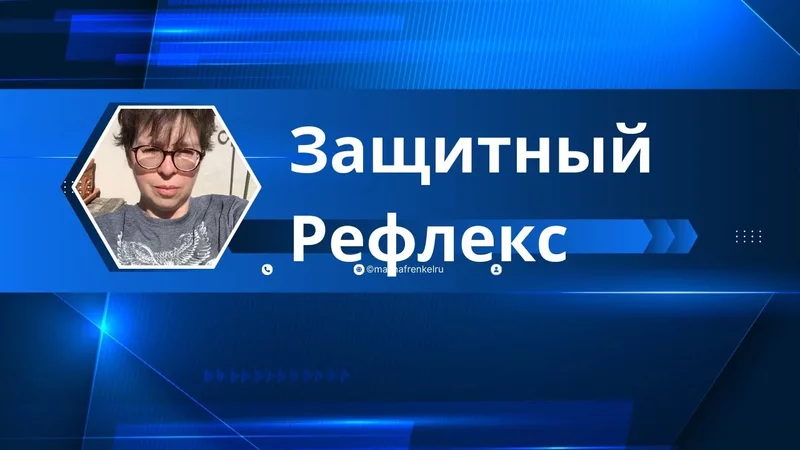 Эти два рефлекса решают, КАК вы двигаетесь — объясняю просто.