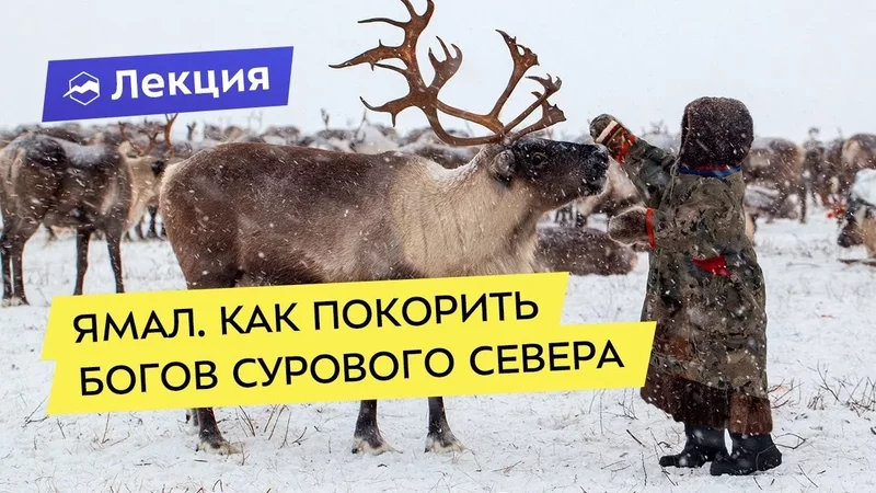 Интересные лекции про путешествия - 3924174