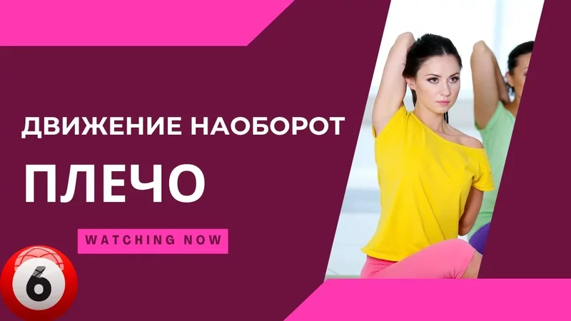 Что происходит с вашими руками? Движение яблока наоборот