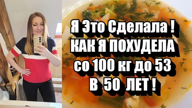 Единственный ПЛАН ПОХУДЕНИЯ, который Работает!! Подробная инструкция!! Проверено 100% Результат