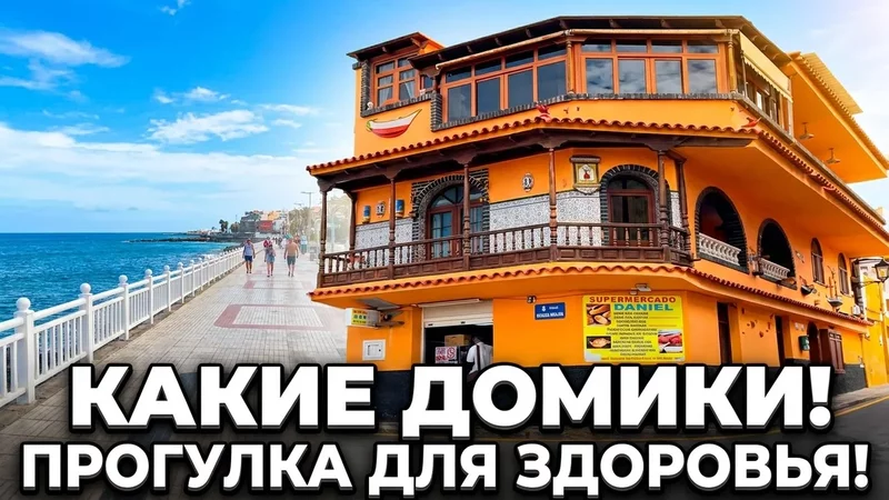 Пошли гулять после стрима - про димексид, книги и серии. Arguineguin и его классные домики!