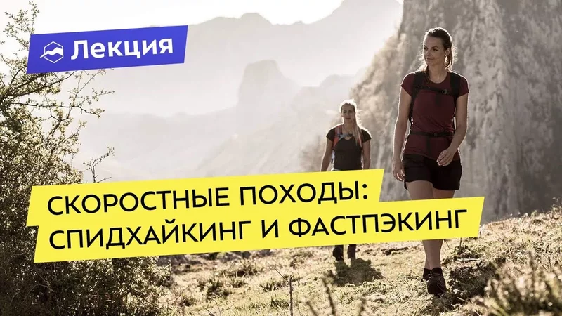 Интересные лекции про путешествия - 3922454